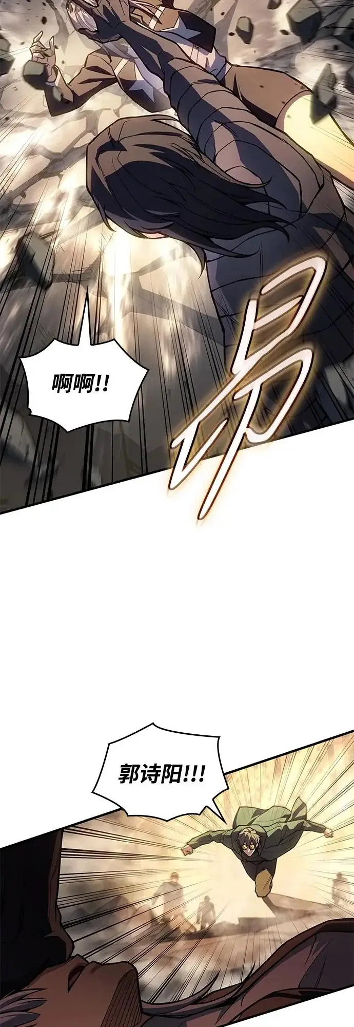 漫画《以王之力重生》第119话第62张图