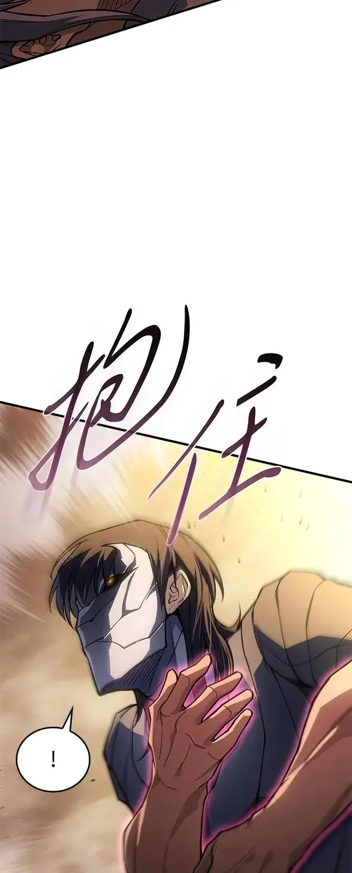漫画《以王之力重生》第119话第63张图