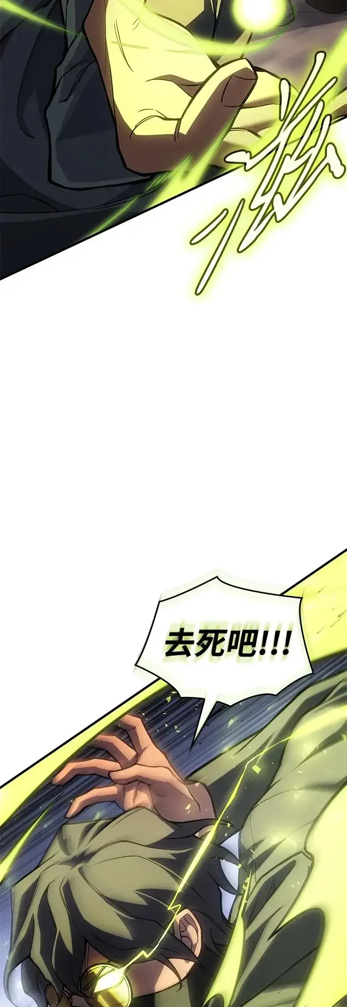 漫画《以王之力重生》第119话第66张图
