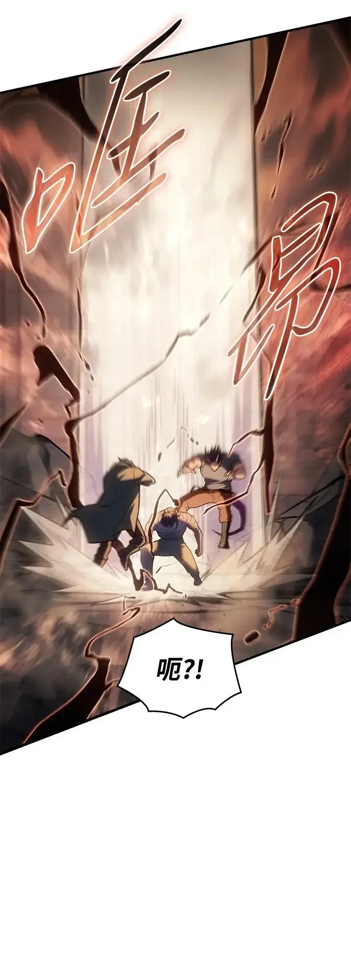 漫画《以王之力重生》第119话第69张图