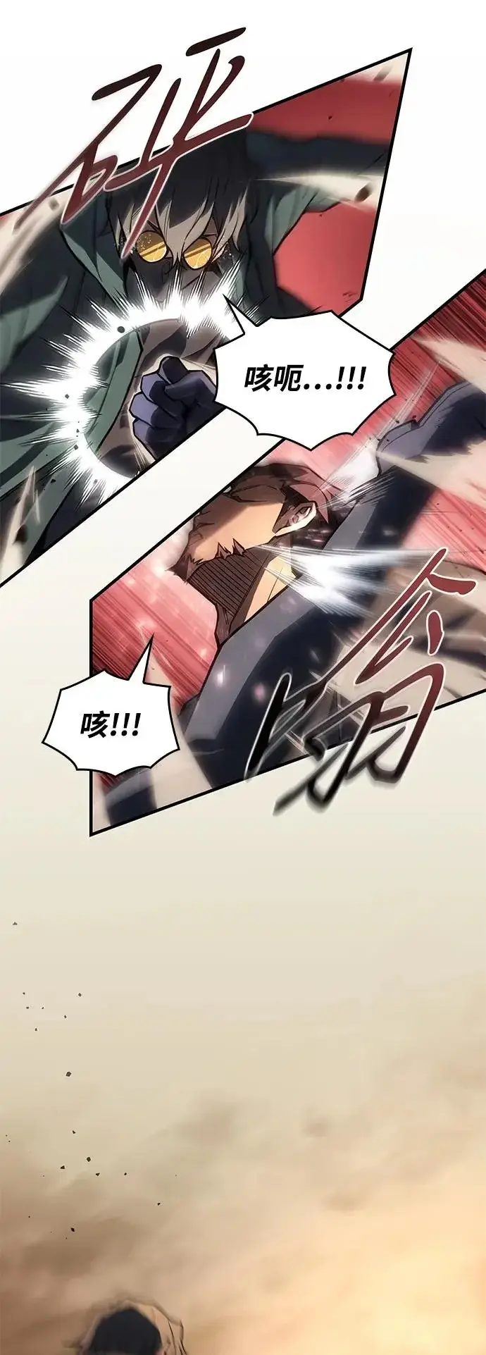 漫画《以王之力重生》第119话第70张图