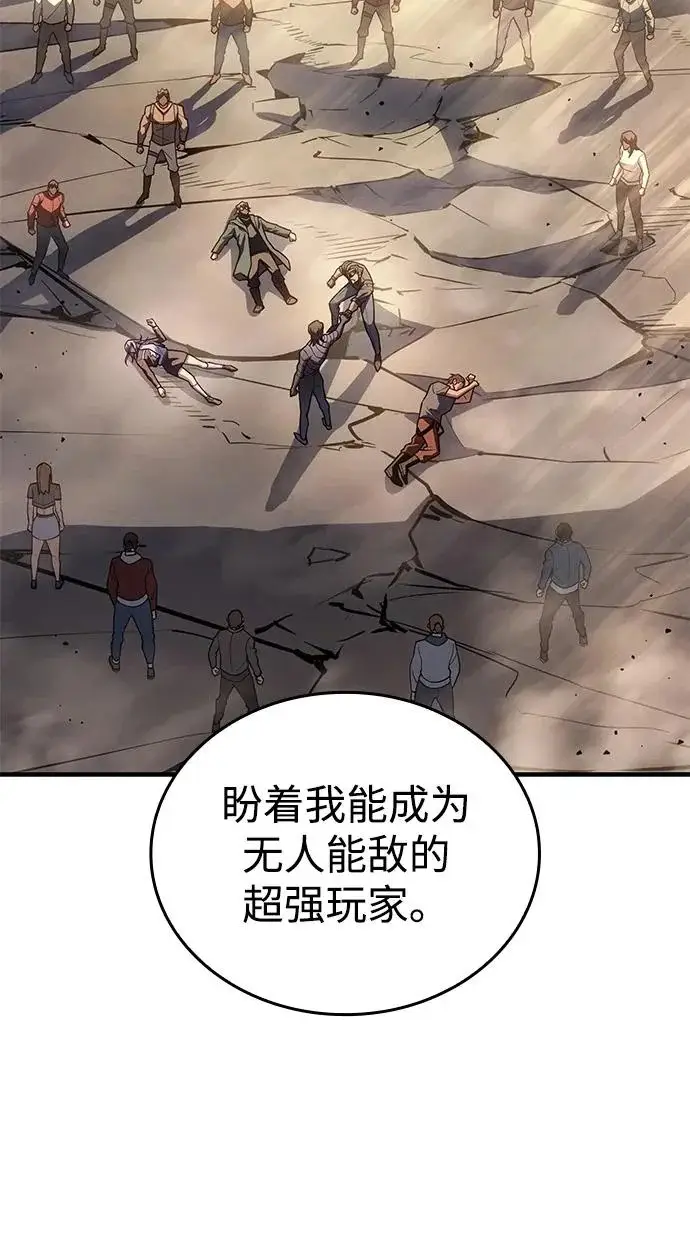 漫画《以王之力重生》第119话第77张图
