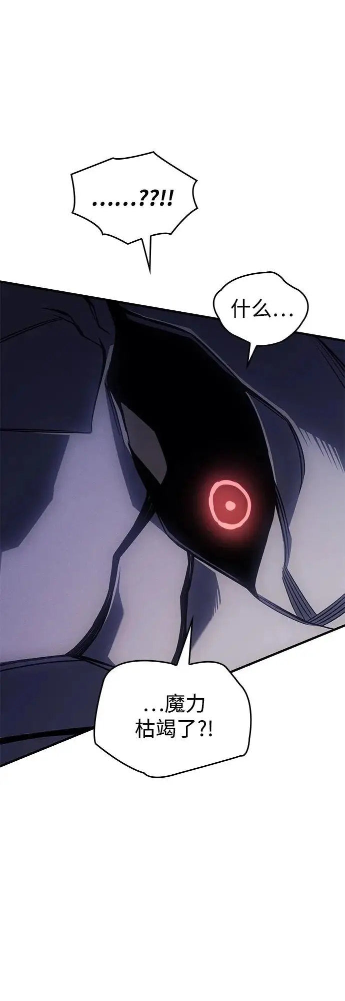 漫画《以王之力重生》第119话第8张图