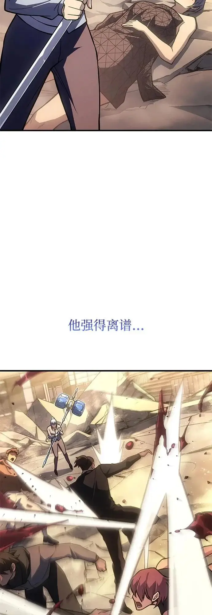 漫画《以王之力重生》第119话第83张图
