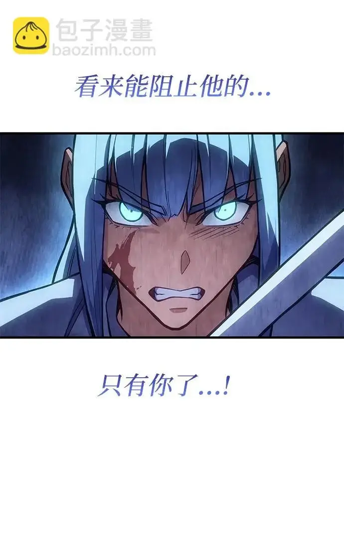 漫画《以王之力重生》第119话第86张图