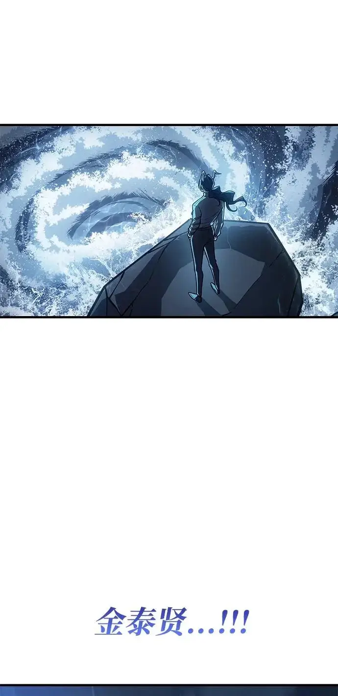 漫画《以王之力重生》第119话第88张图