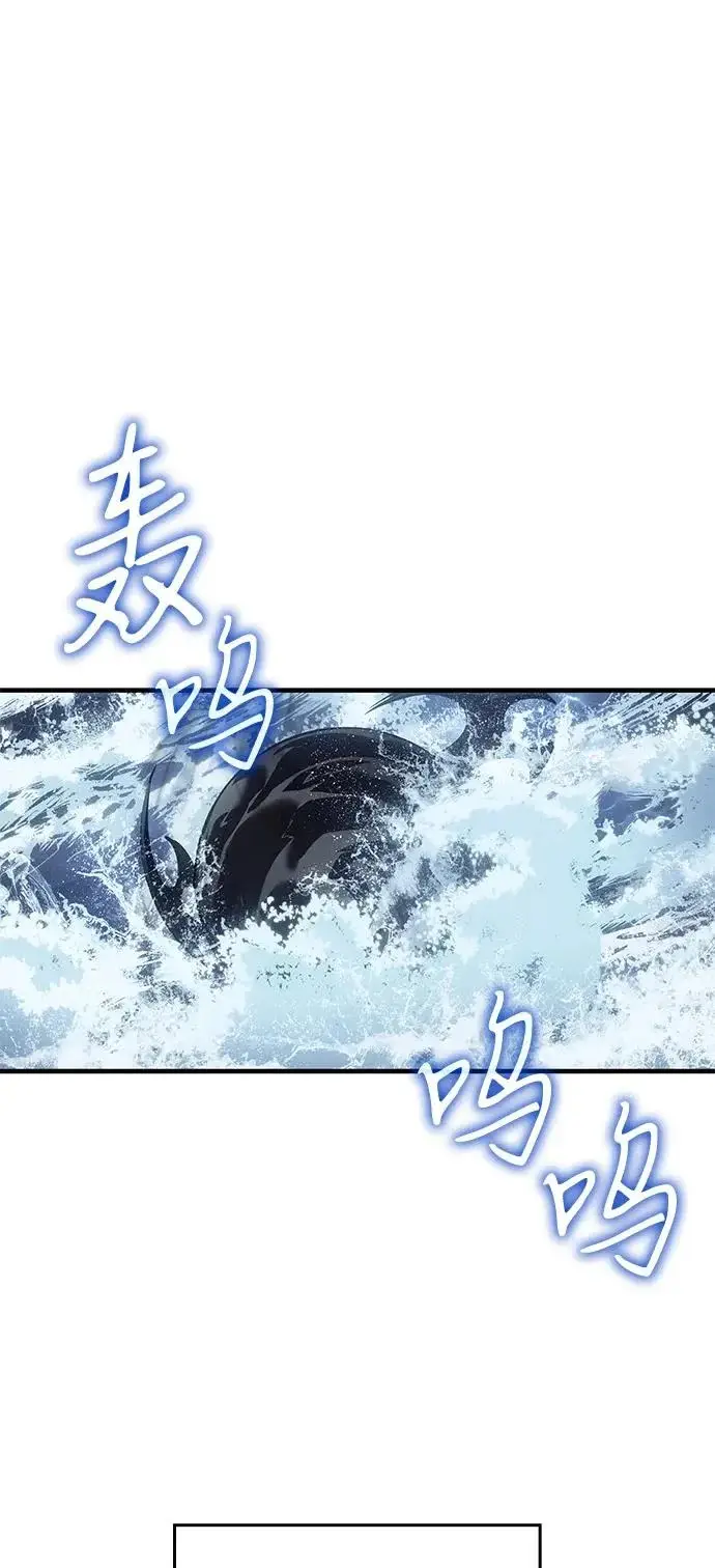 漫画《以王之力重生》第120话第10张图