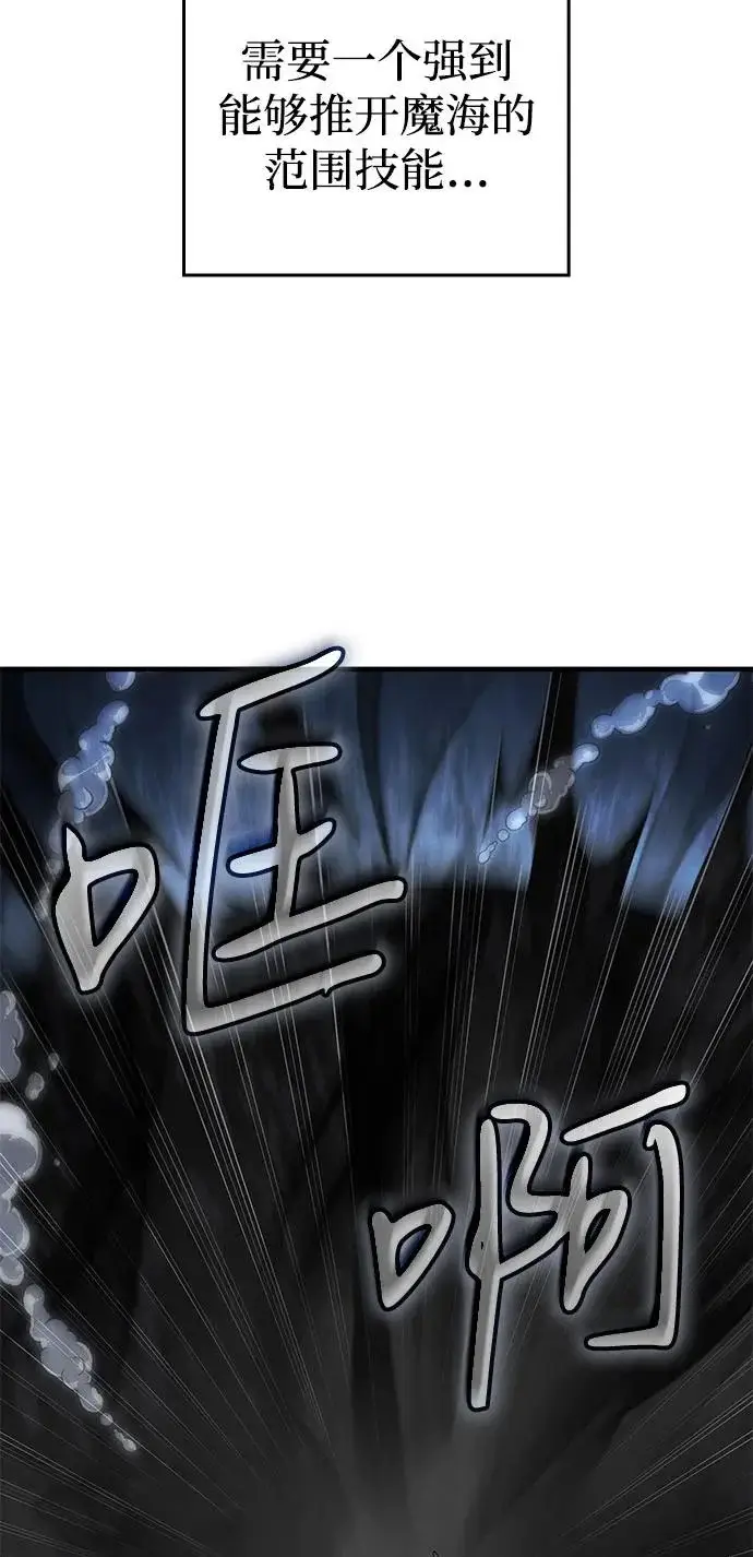 漫画《以王之力重生》第120话第11张图