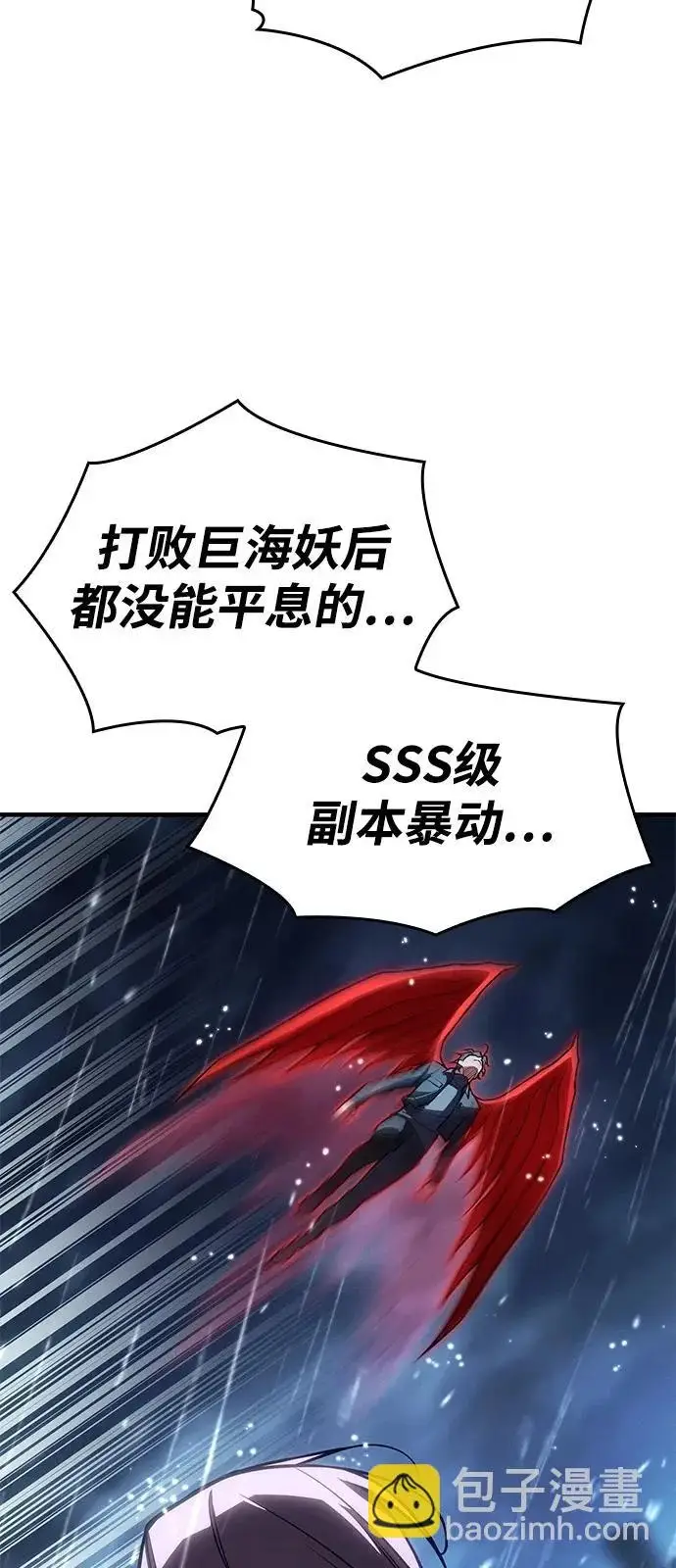 漫画《以王之力重生》第120话第28张图
