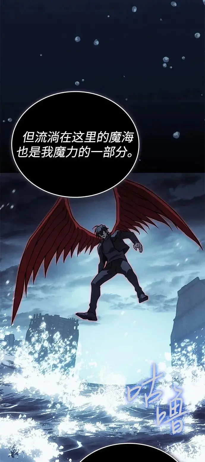 漫画《以王之力重生》第120话第3张图