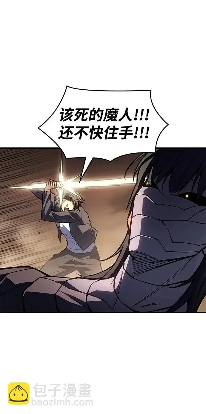 漫画《以王之力重生》第120话第36张图