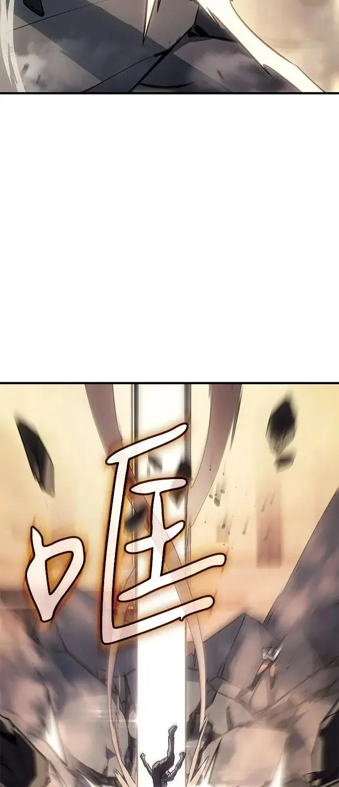 漫画《以王之力重生》第120话第38张图