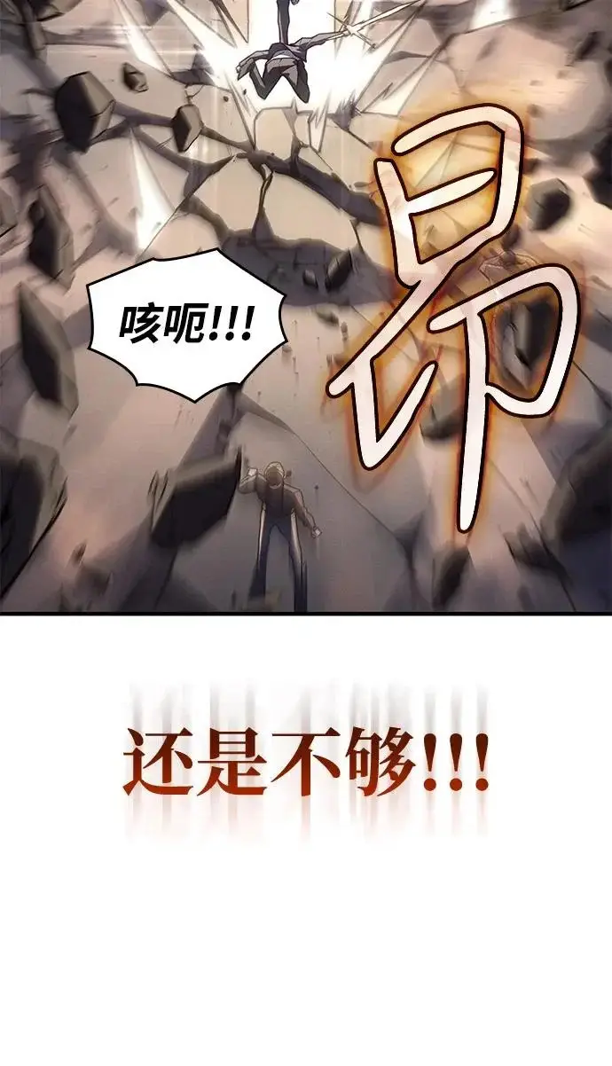 漫画《以王之力重生》第120话第39张图