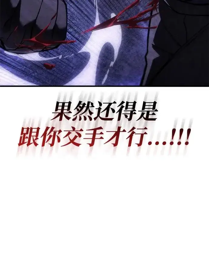 漫画《以王之力重生》第120话第42张图