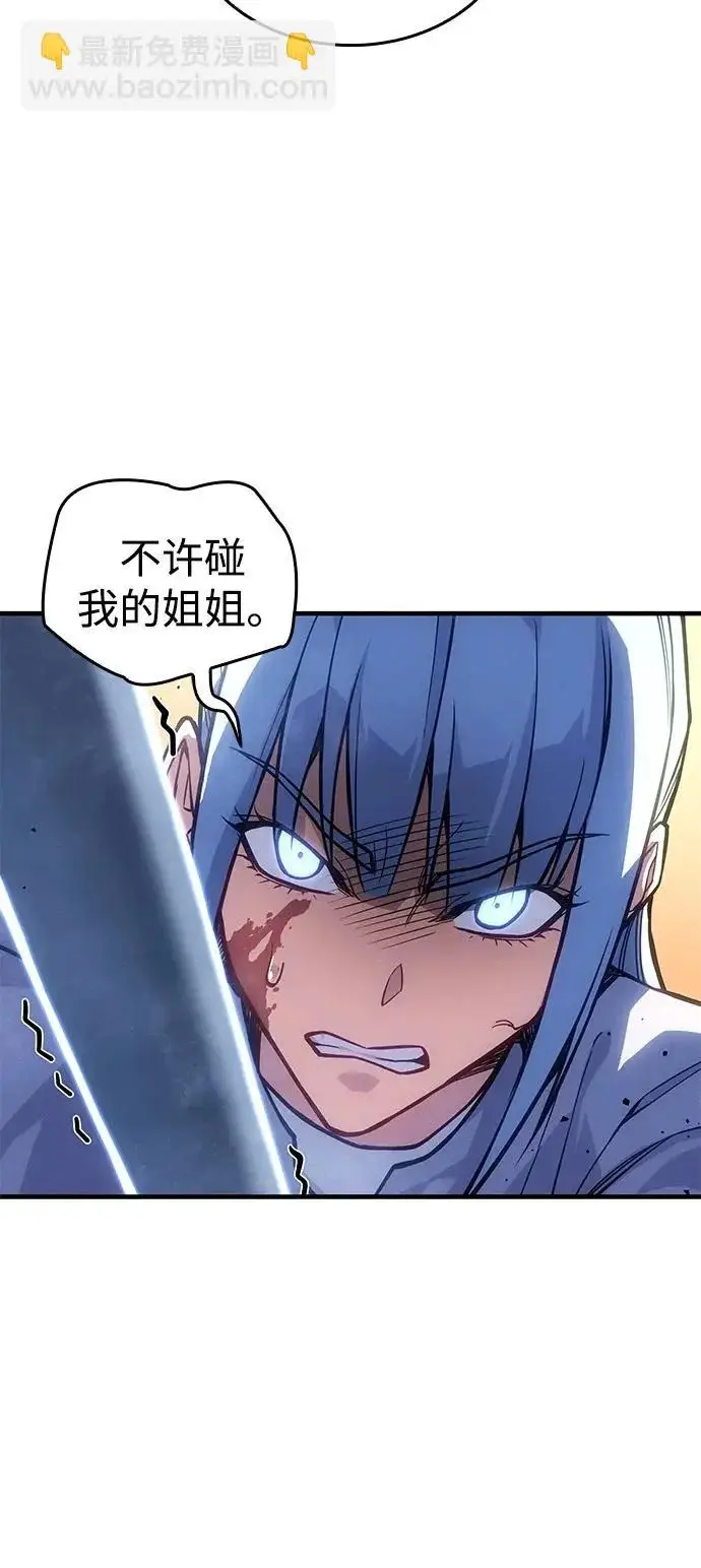漫画《以王之力重生》第120话第45张图
