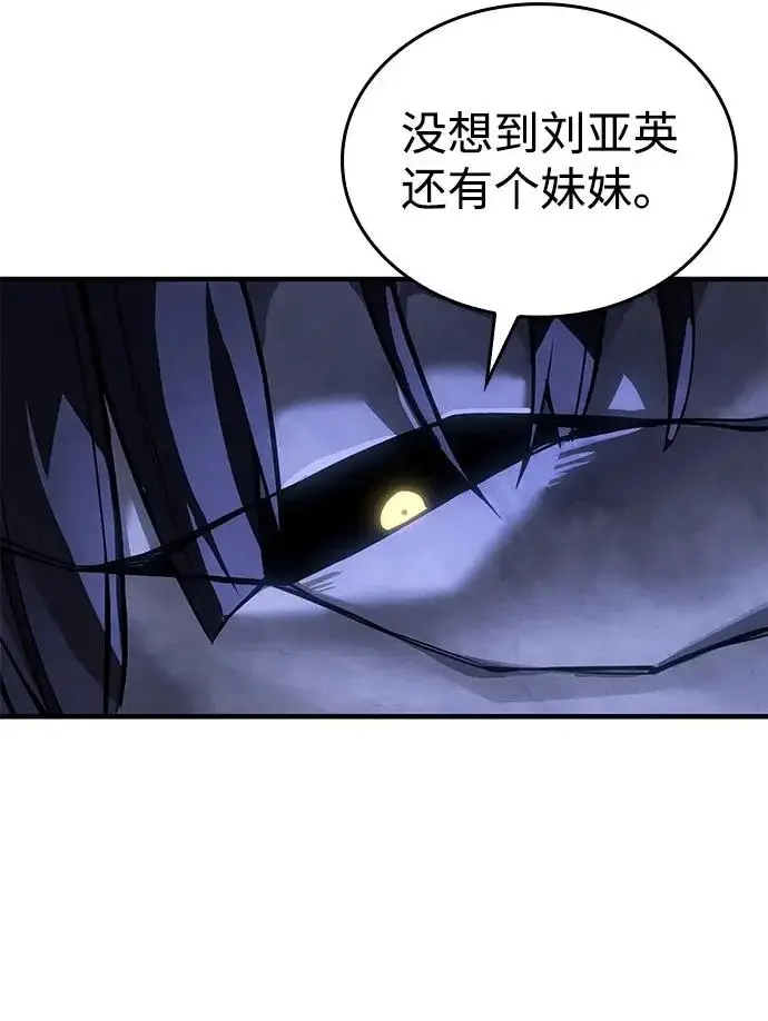 漫画《以王之力重生》第120话第46张图