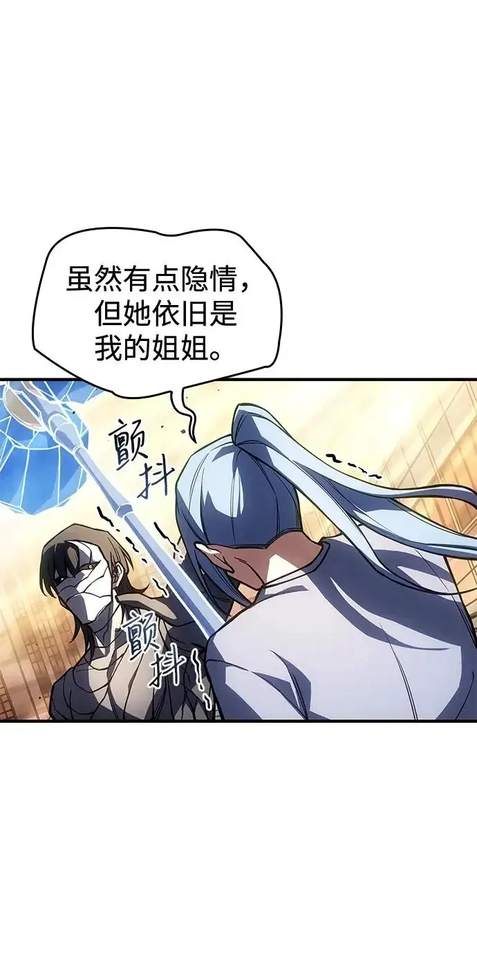 漫画《以王之力重生》第120话第47张图
