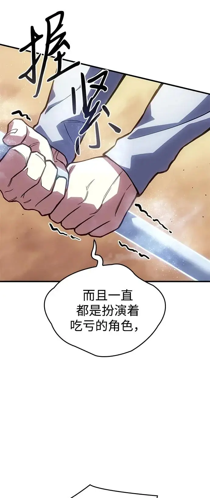 漫画《以王之力重生》第120话第48张图