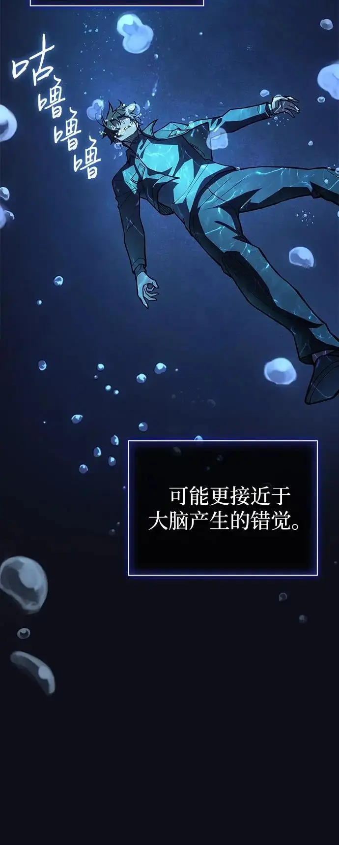漫画《以王之力重生》第120话第5张图