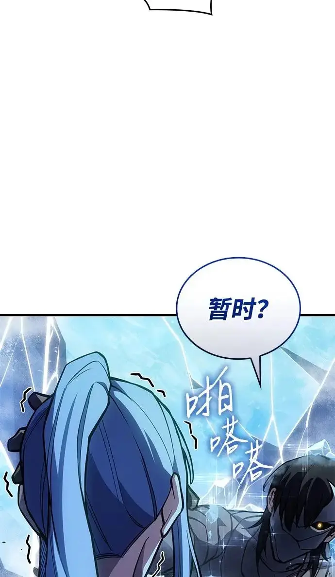 漫画《以王之力重生》第120话第55张图
