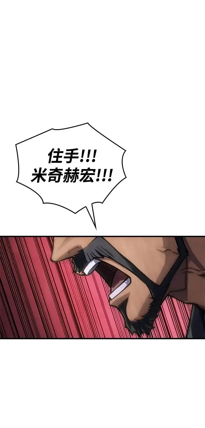漫画《以王之力重生》第120话第58张图