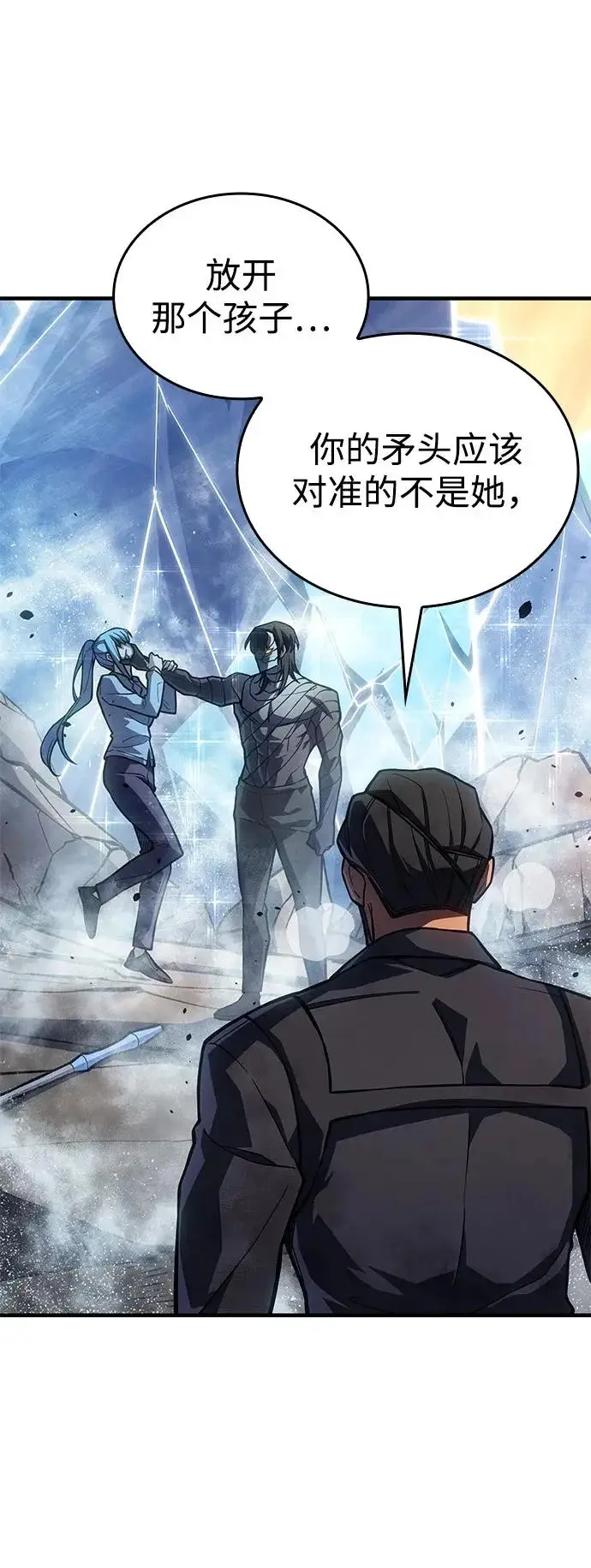 漫画《以王之力重生》第120话第59张图