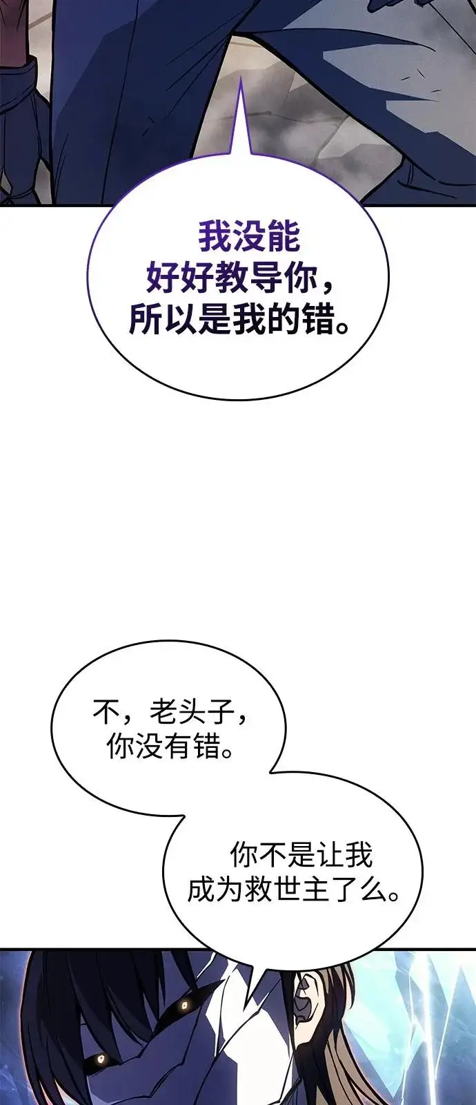 漫画《以王之力重生》第120话第61张图