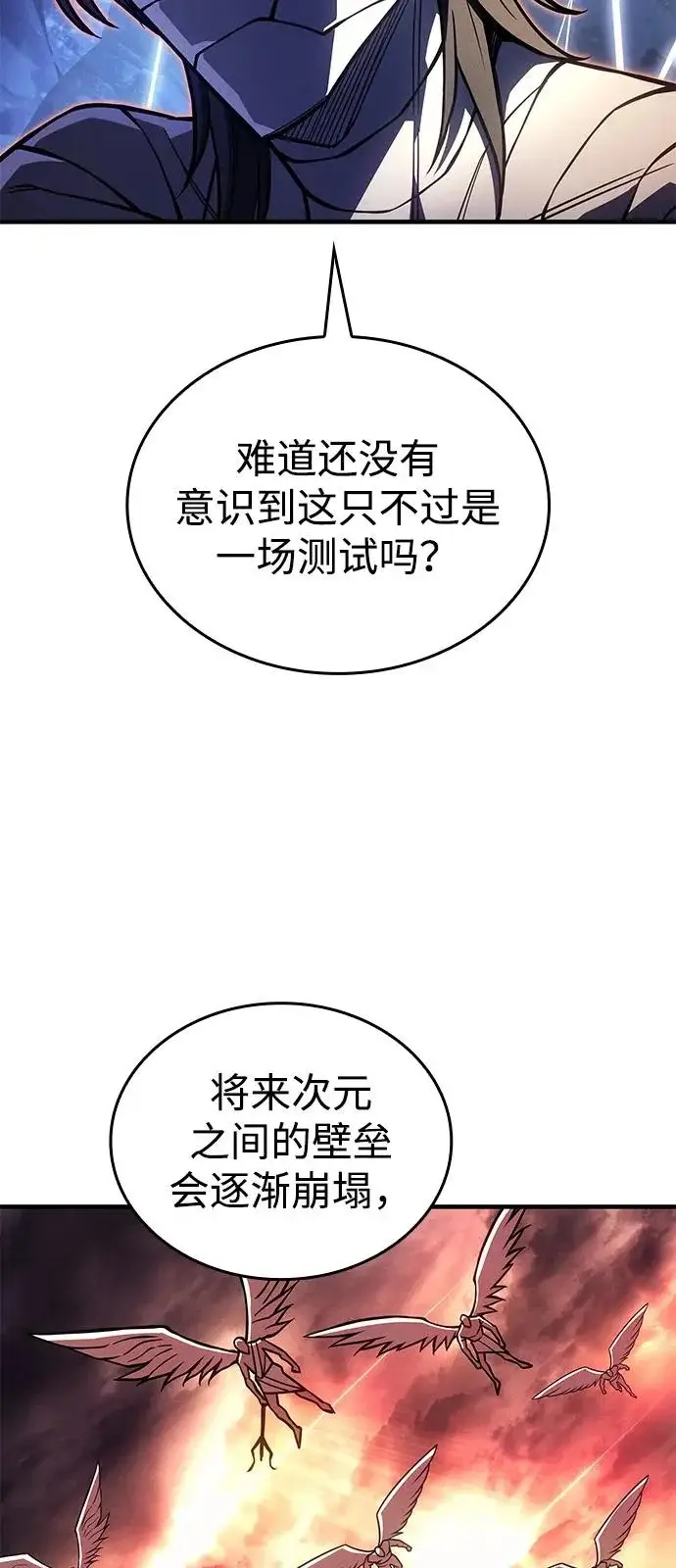 漫画《以王之力重生》第120话第62张图