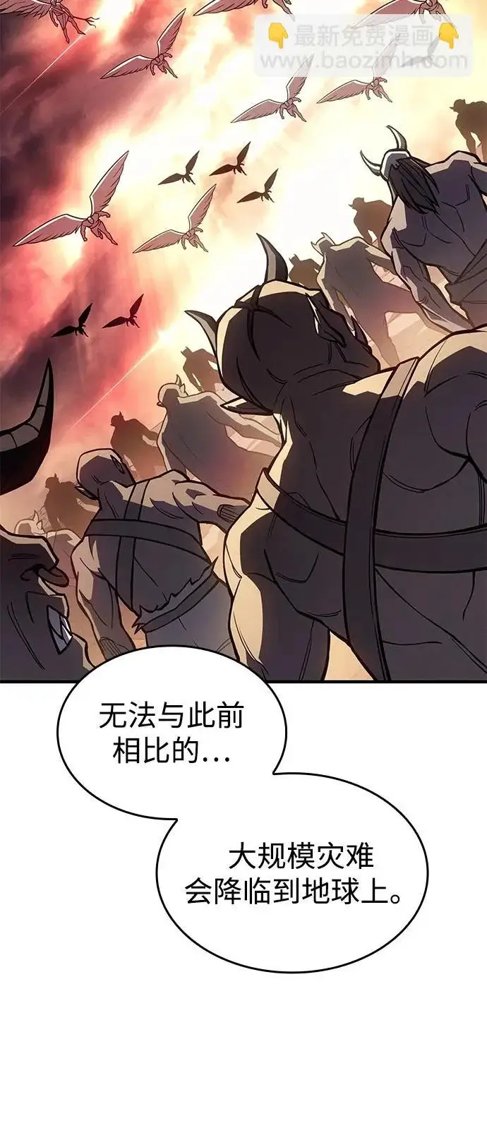 漫画《以王之力重生》第120话第63张图