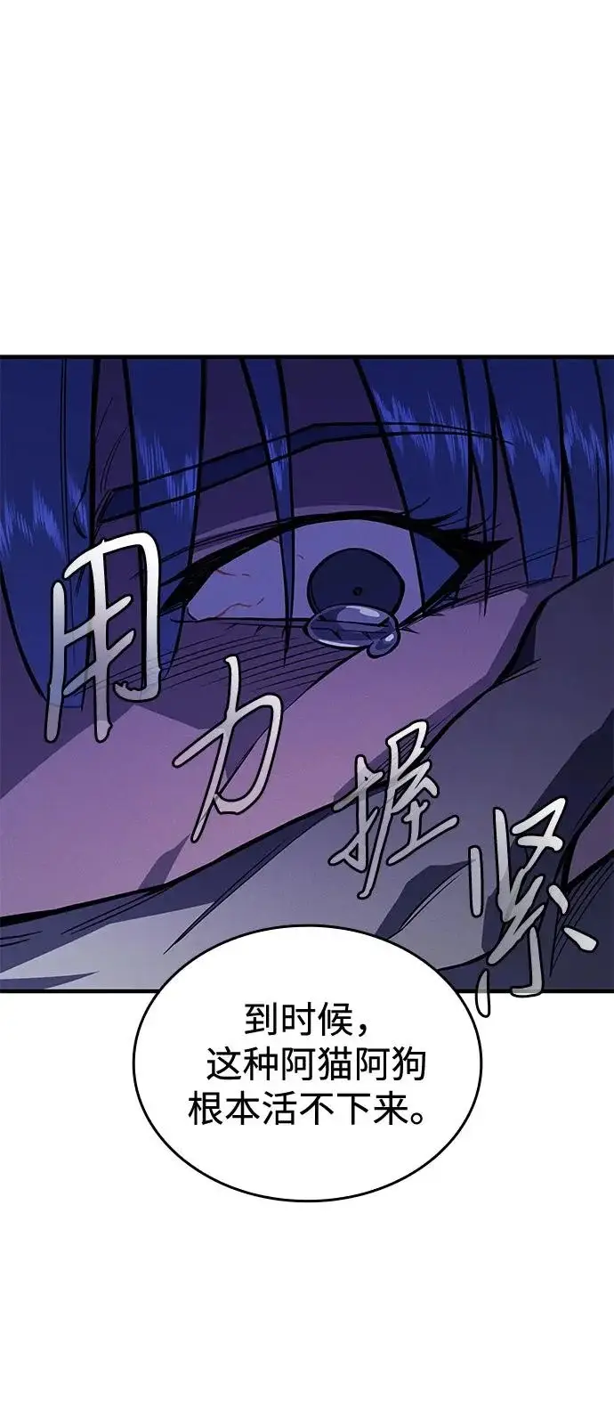 漫画《以王之力重生》第120话第64张图