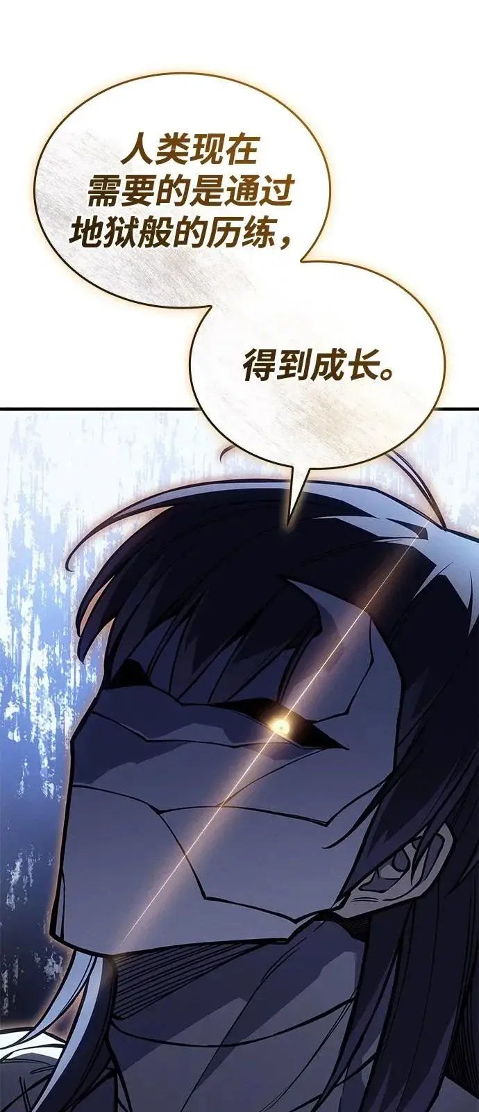 漫画《以王之力重生》第120话第65张图