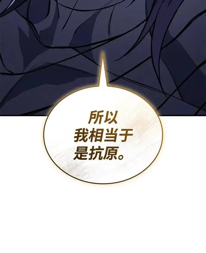 漫画《以王之力重生》第120话第66张图