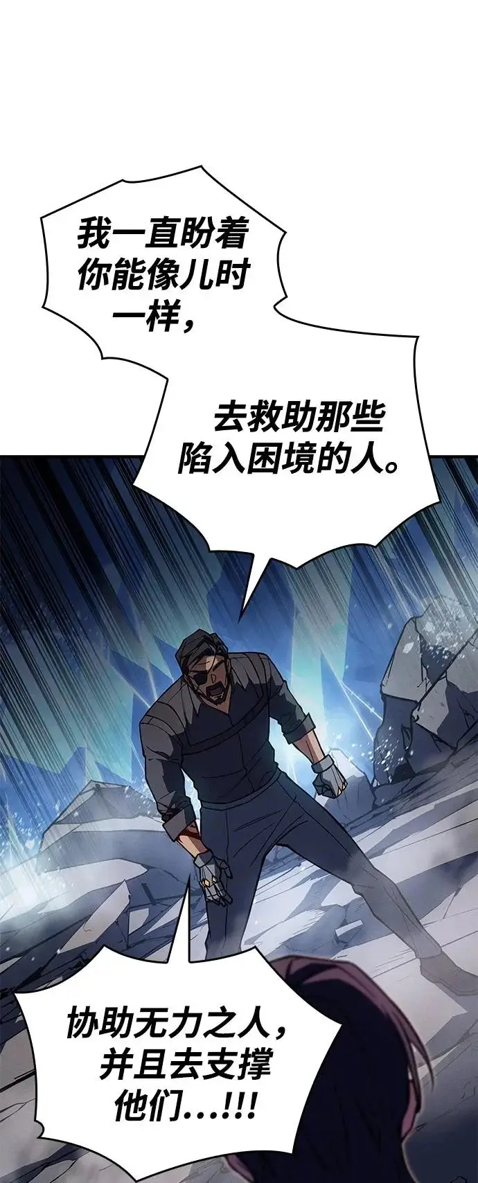 漫画《以王之力重生》第120话第67张图