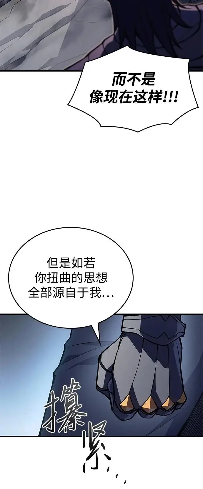 漫画《以王之力重生》第120话第68张图