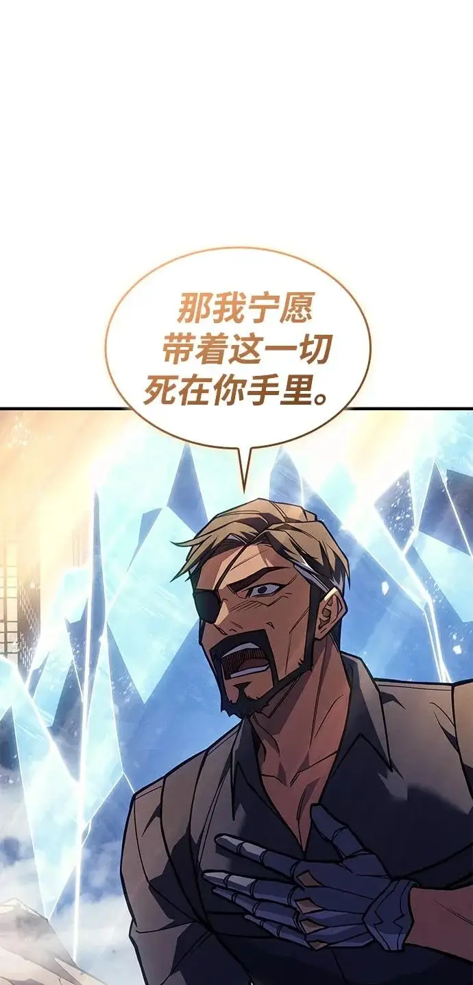 漫画《以王之力重生》第120话第69张图