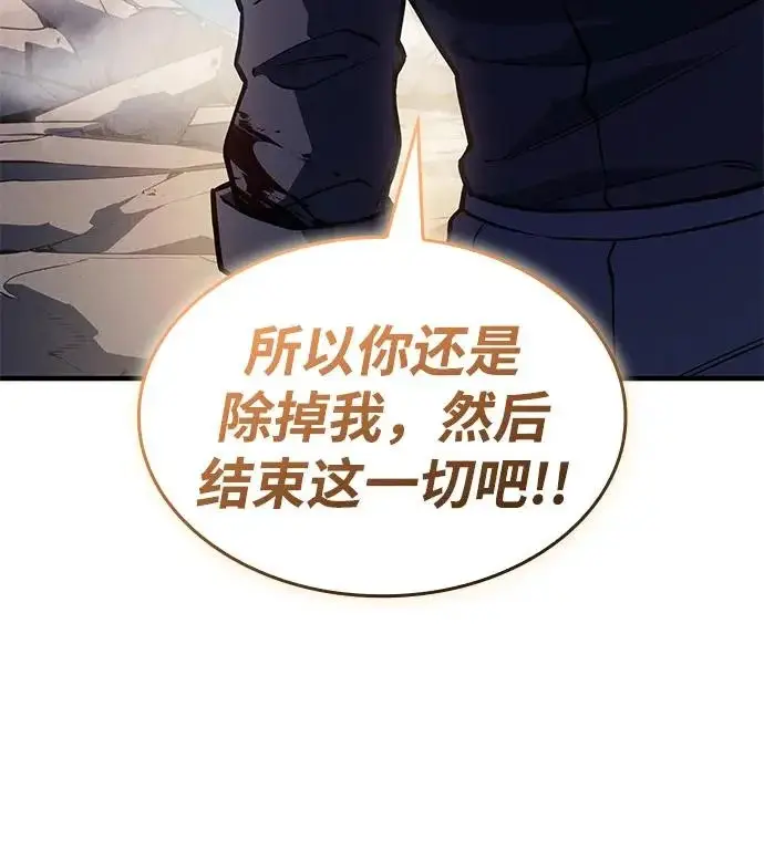 漫画《以王之力重生》第120话第70张图