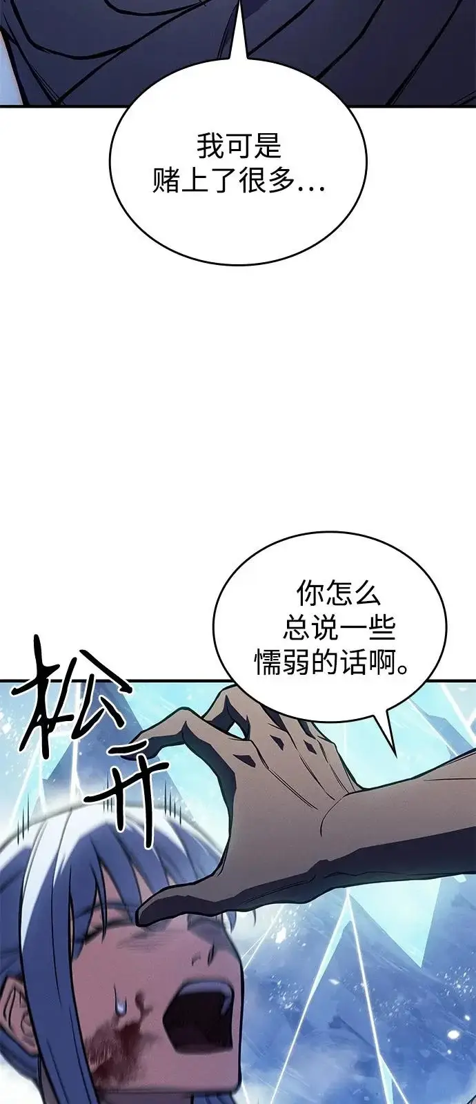 漫画《以王之力重生》第120话第72张图