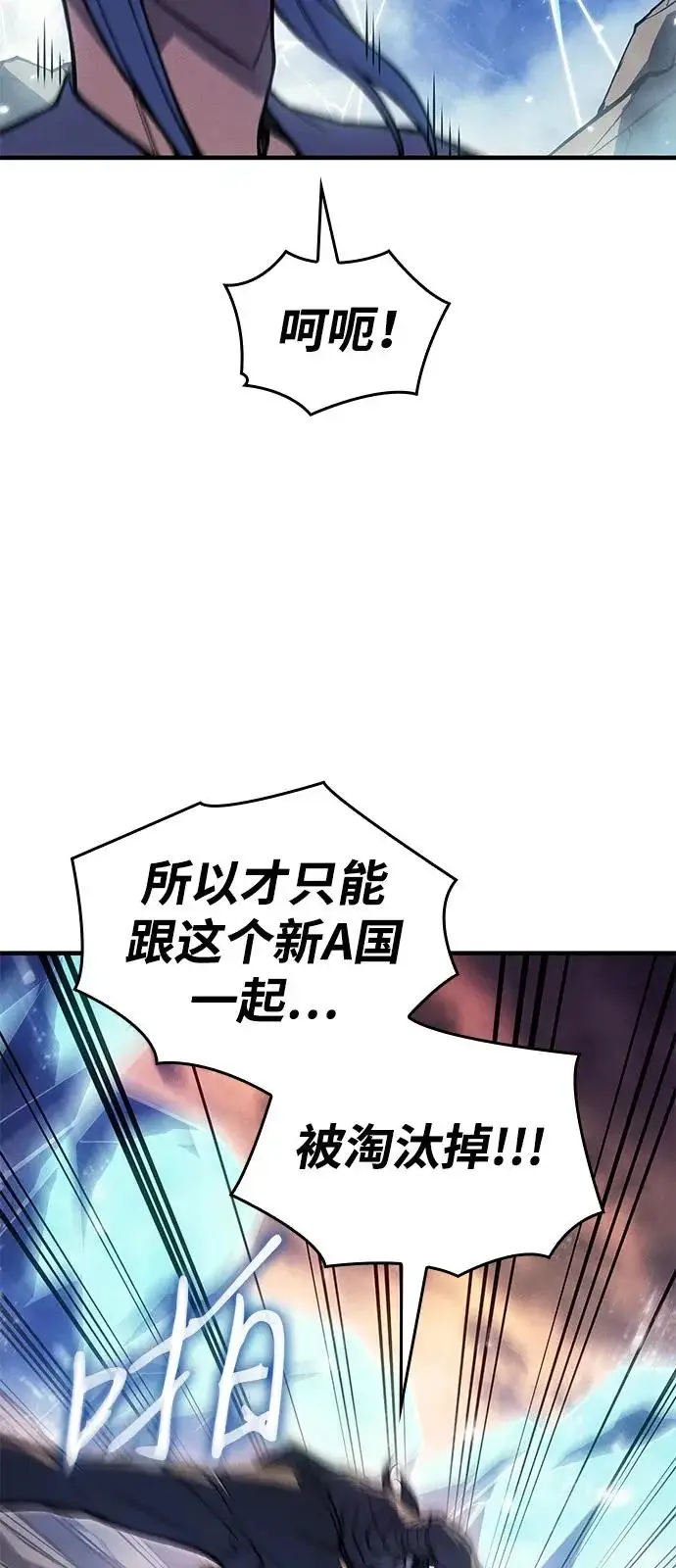 漫画《以王之力重生》第120话第73张图
