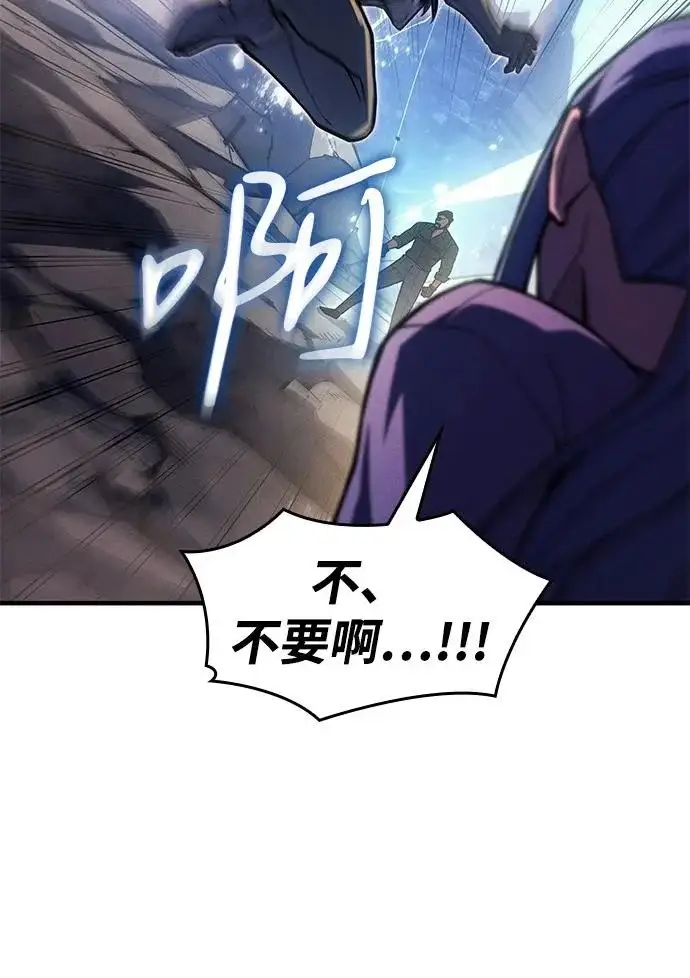 漫画《以王之力重生》第120话第74张图