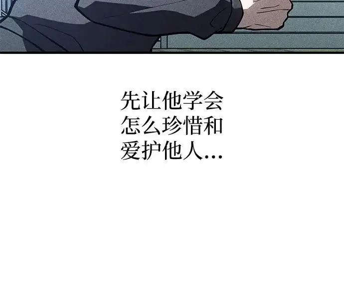漫画《以王之力重生》第120话第79张图