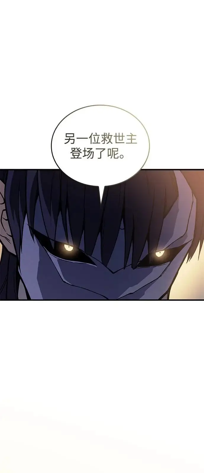 漫画《以王之力重生》第120话第87张图