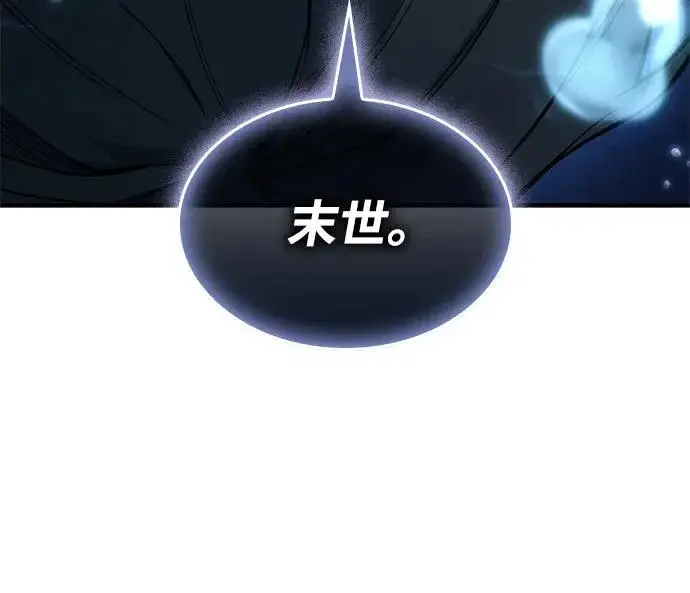 漫画《以王之力重生》第120话第9张图
