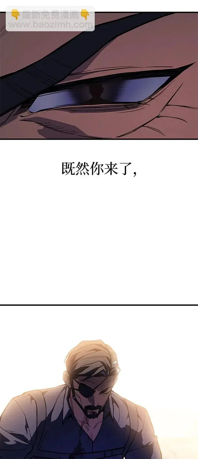 漫画《以王之力重生》第120话第91张图