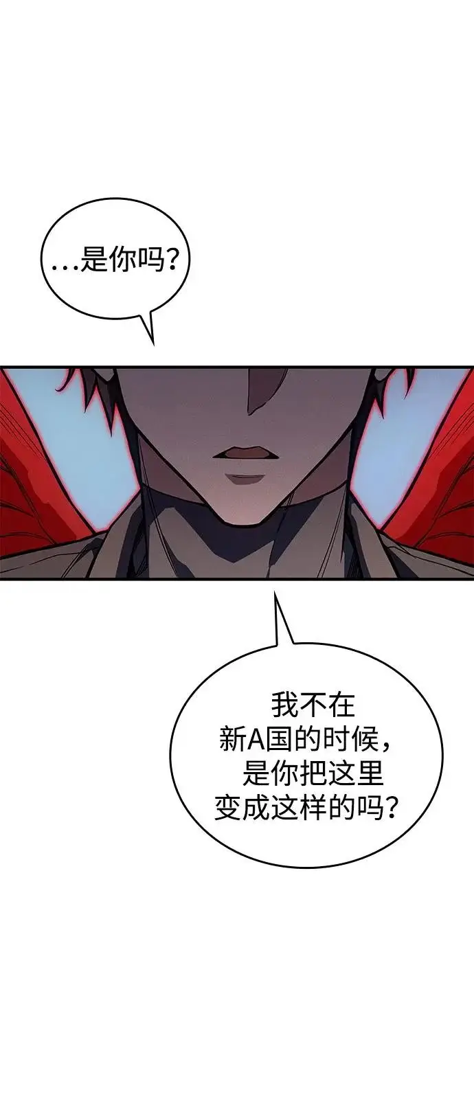 漫画《以王之力重生》第120话第93张图