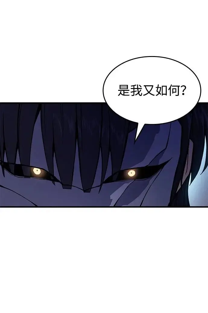 漫画《以王之力重生》第120话第95张图