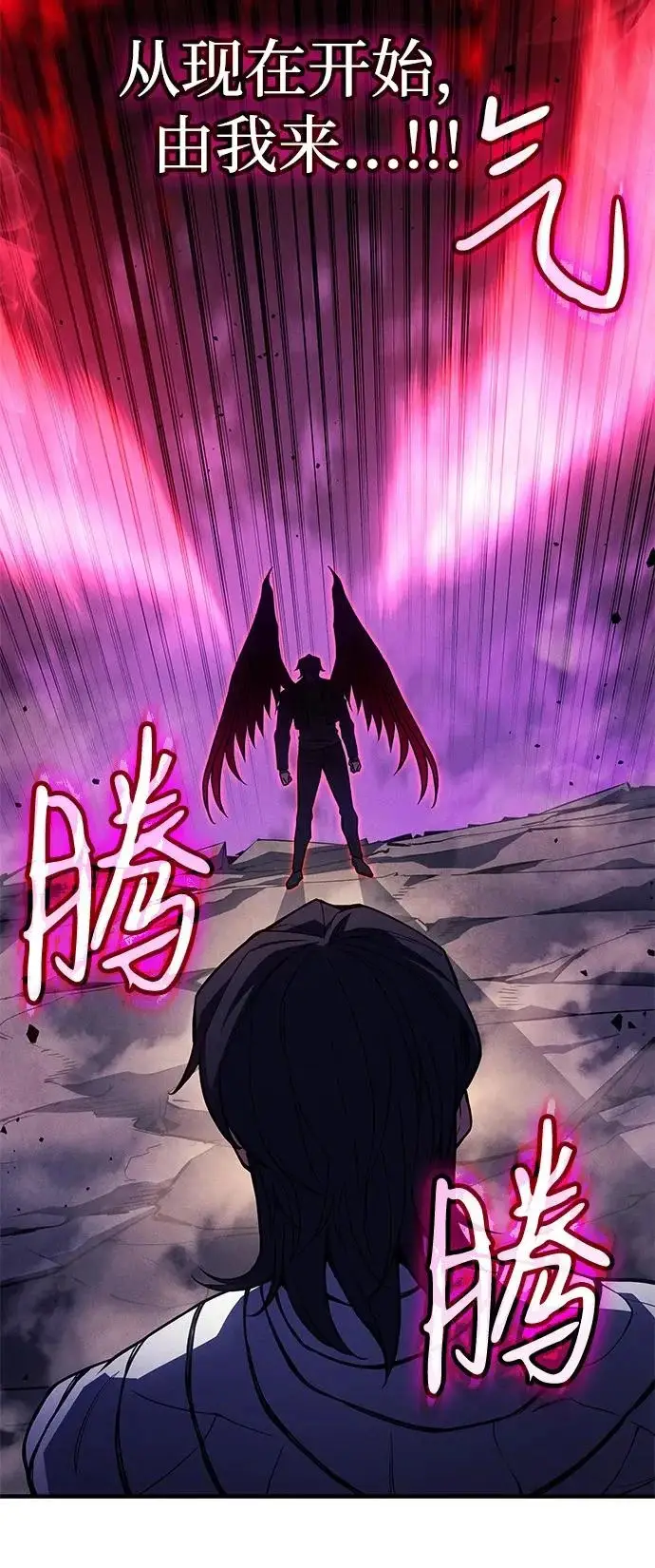 漫画《以王之力重生》第121话第10张图