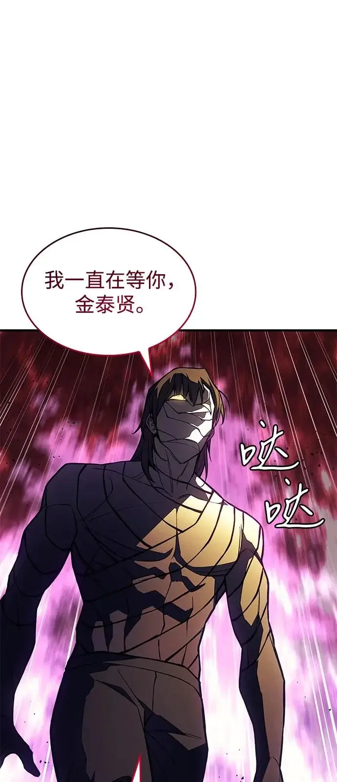 漫画《以王之力重生》第121话第11张图