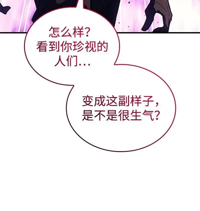 漫画《以王之力重生》第121话第12张图