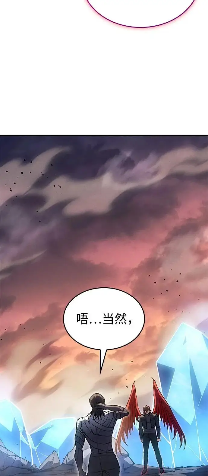 漫画《以王之力重生》第121话第14张图