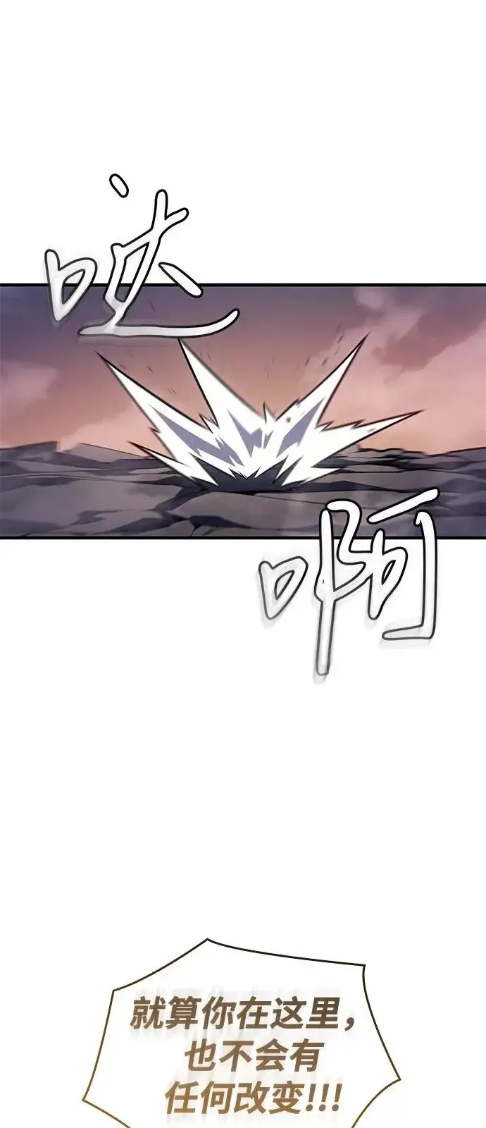 漫画《以王之力重生》第121话第16张图